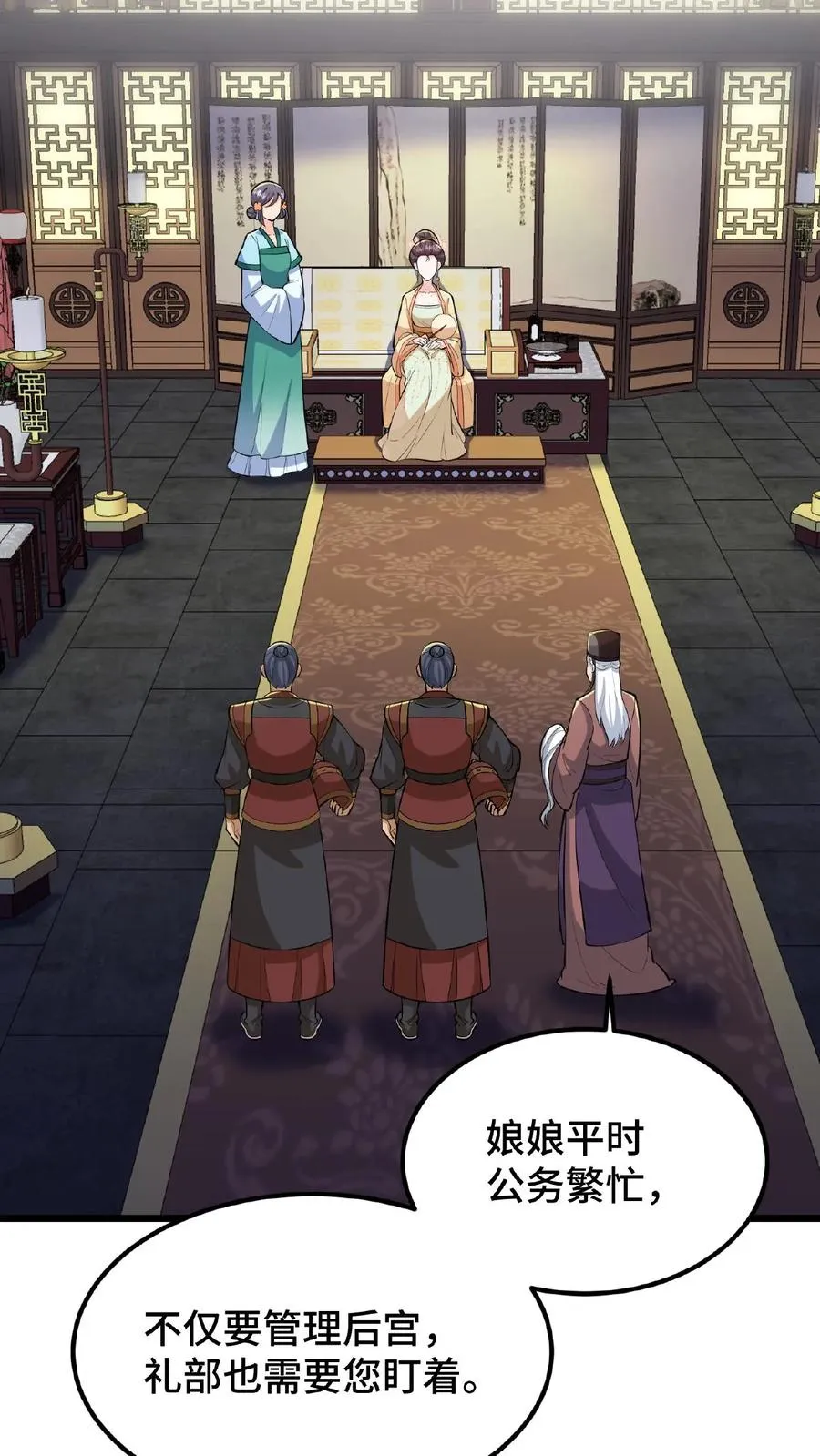 第94话 朕给她留点银子好了19