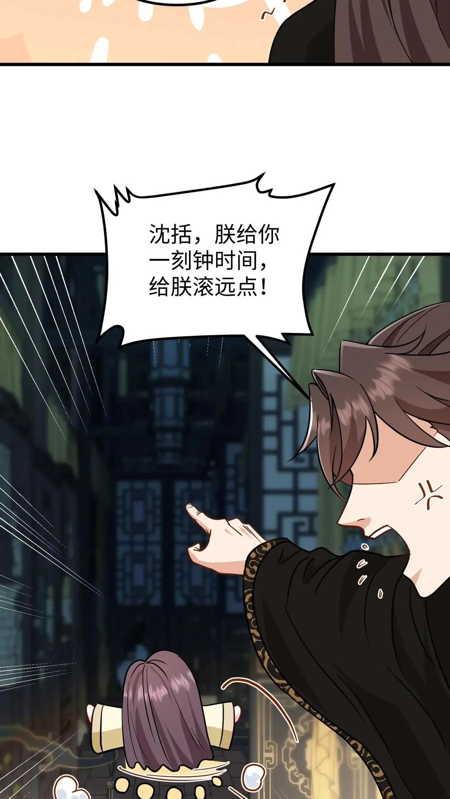 第143话 臣妾一点也不想负责25