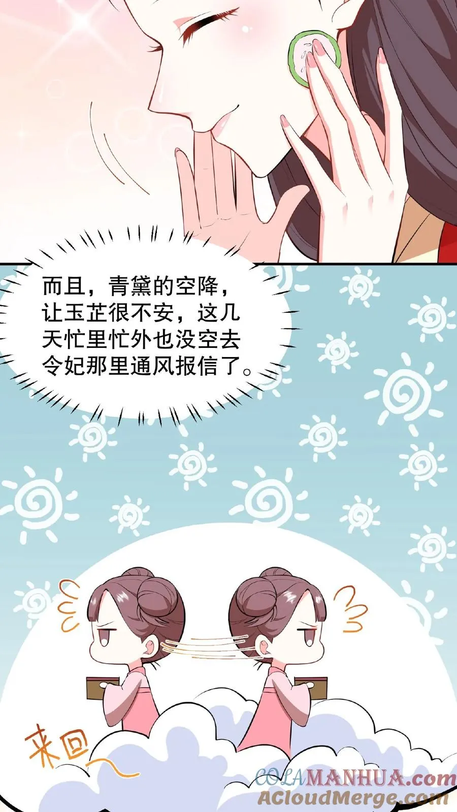 第22话 她让我一个女人看了都自惭形秽4