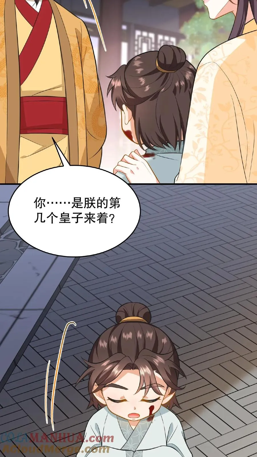 第83话 你就是那个煞星？28