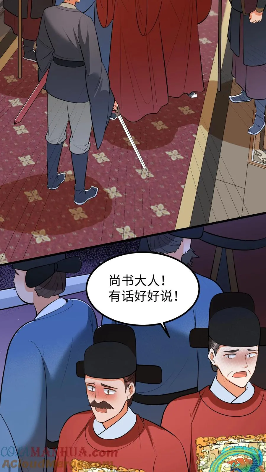 第214话 这样就白忙活了！10