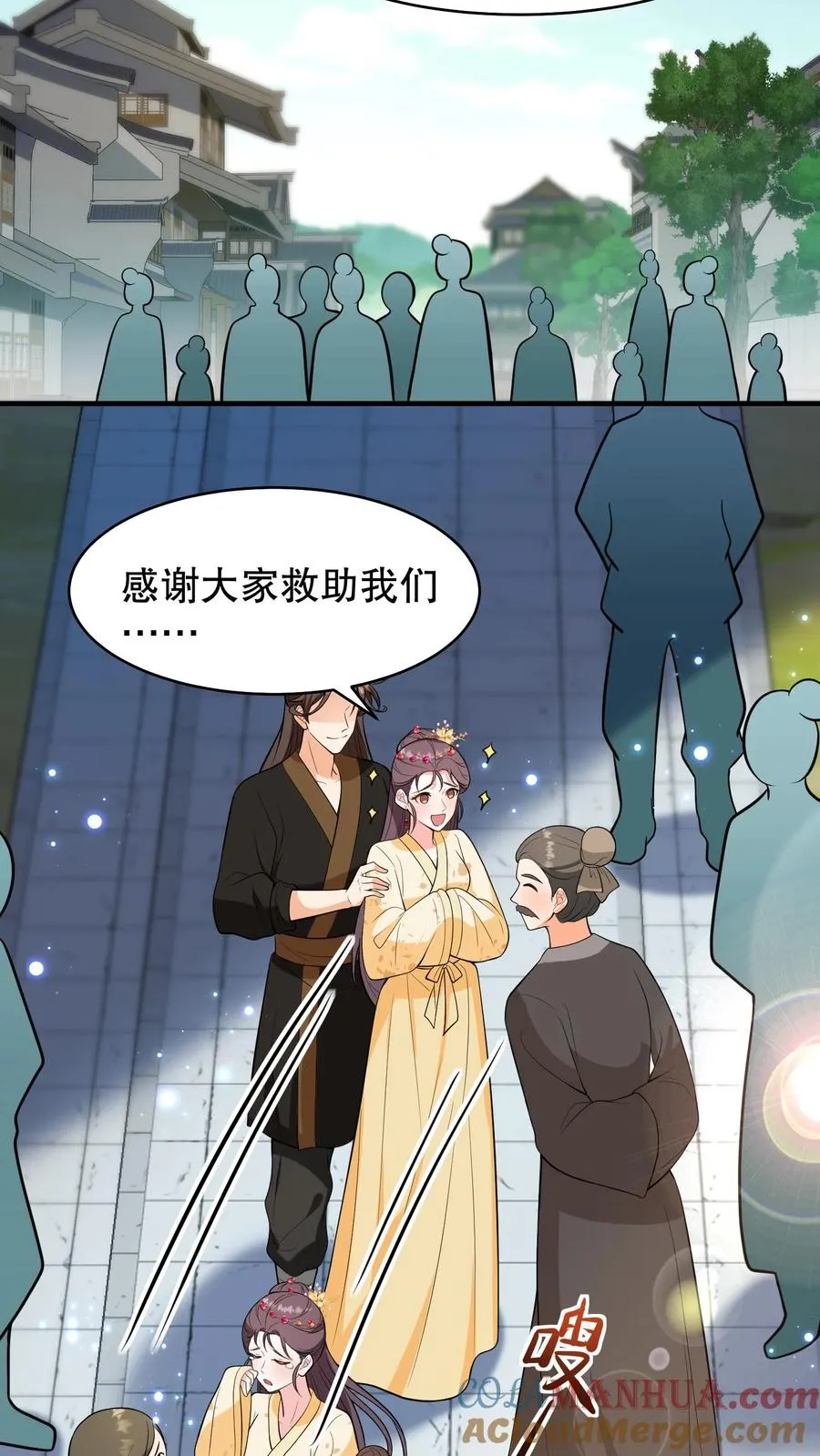 第156话 爱妃要为朕负责18
