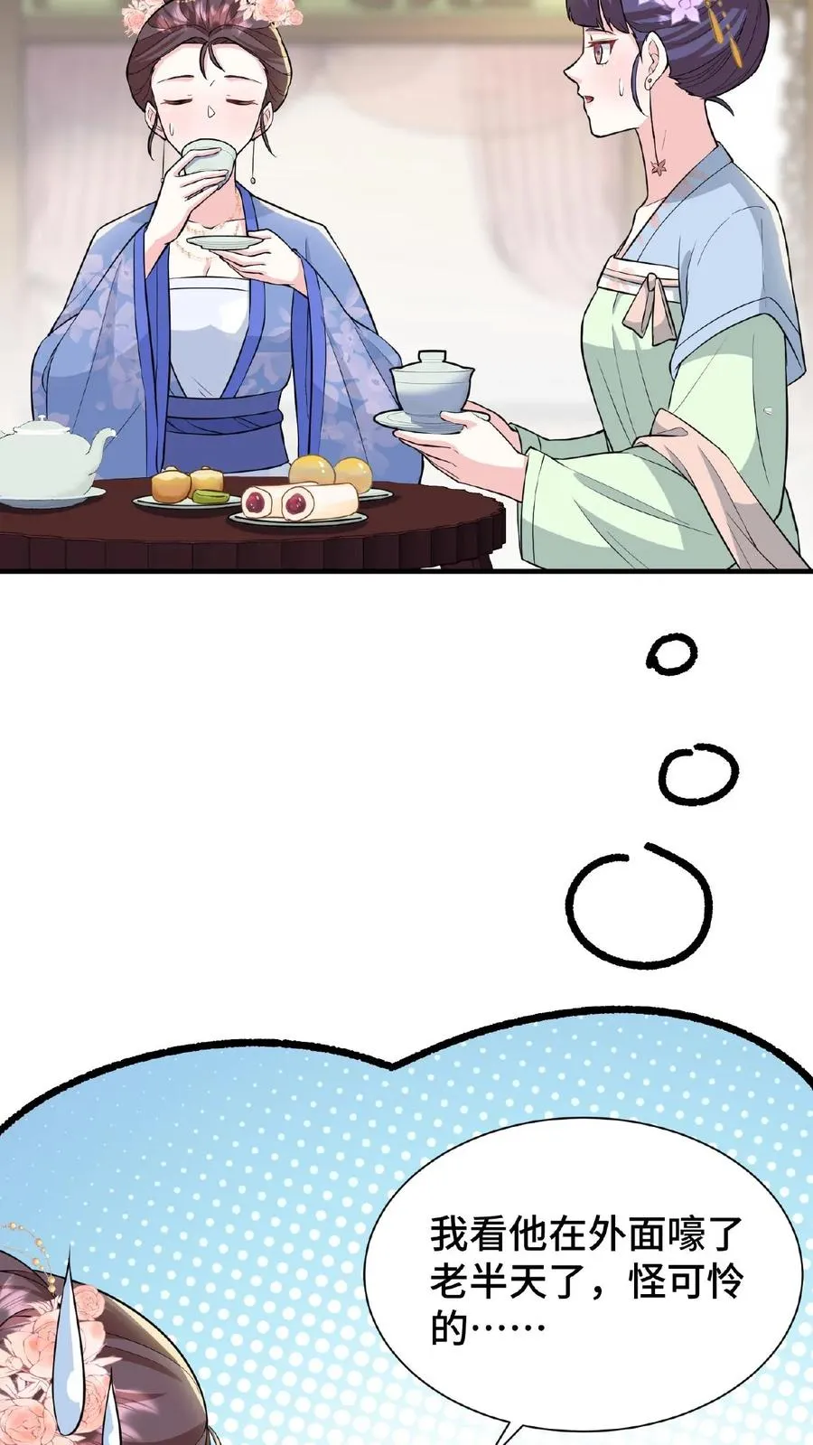 第69话 我要改变哥哥的结局！3