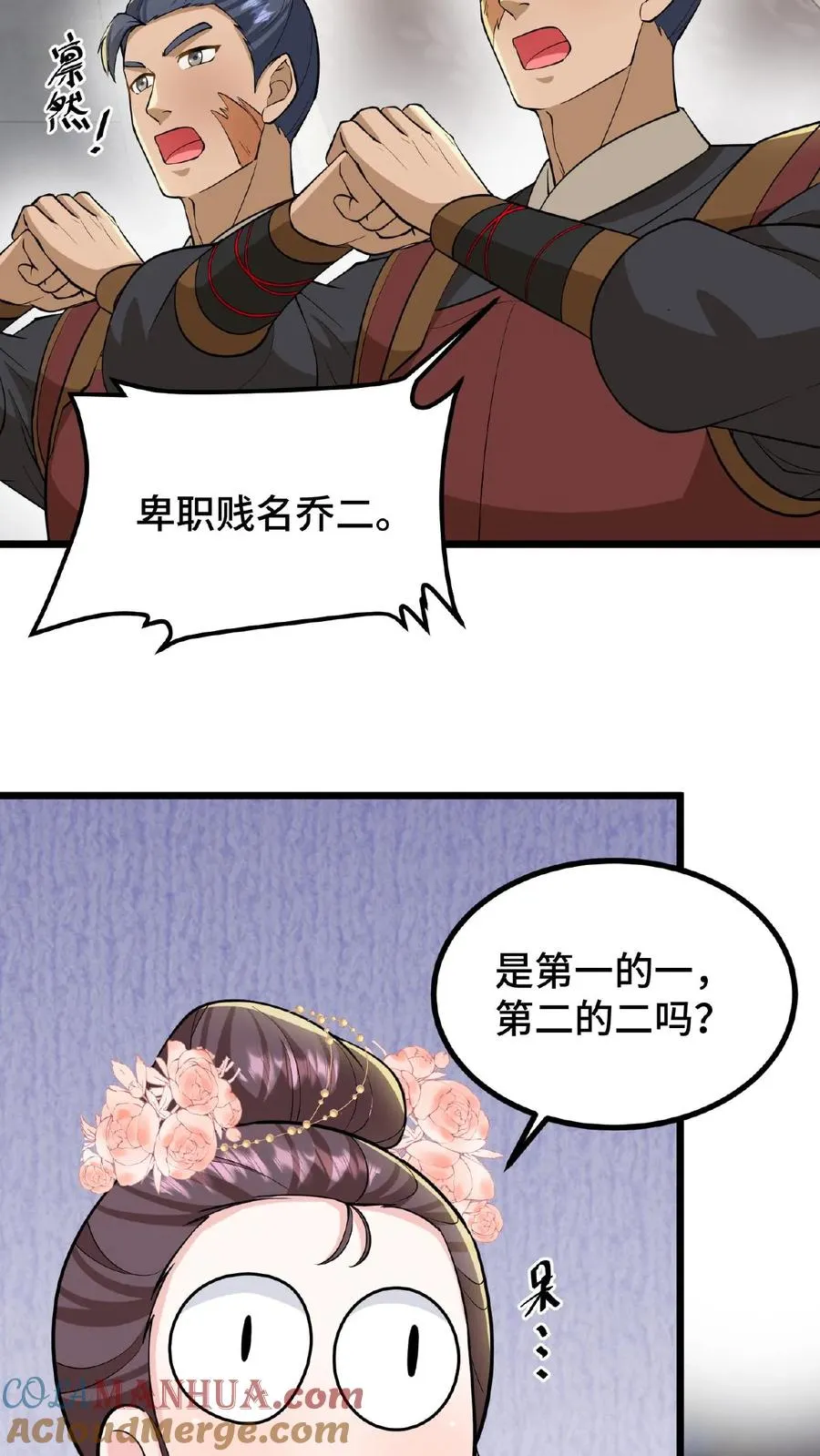第95话 大国风范还要不要了？2