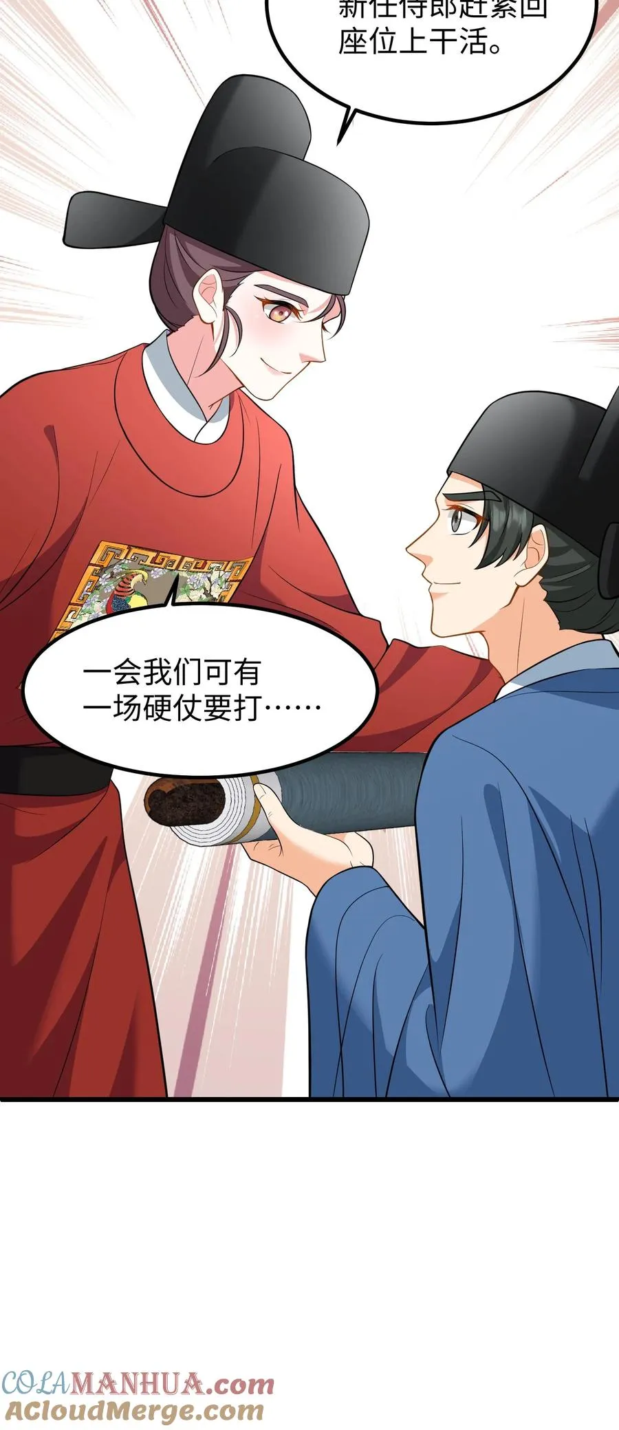 第207话 嵩清书院的实力18