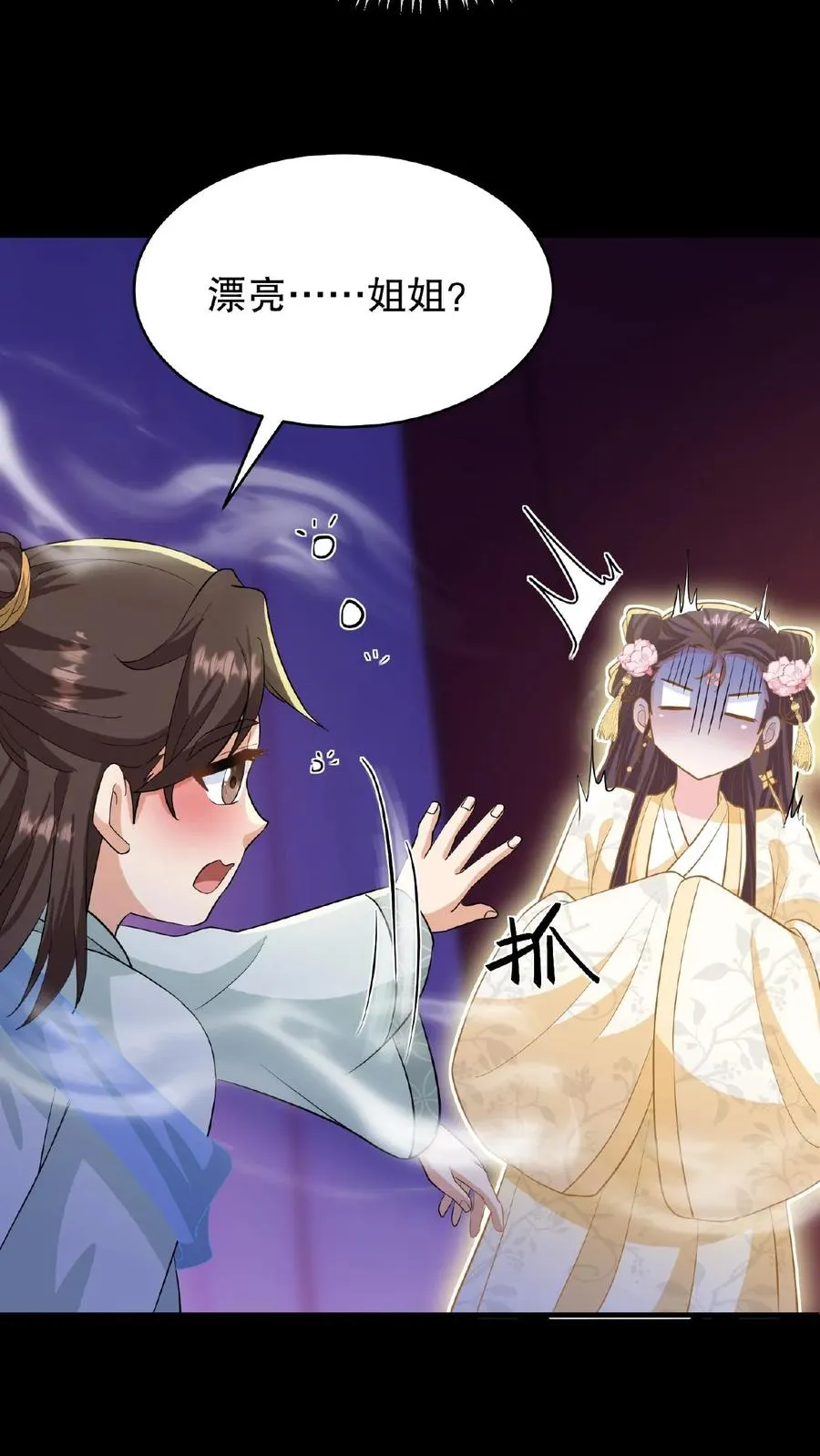 第126话 你一直带在身上？29