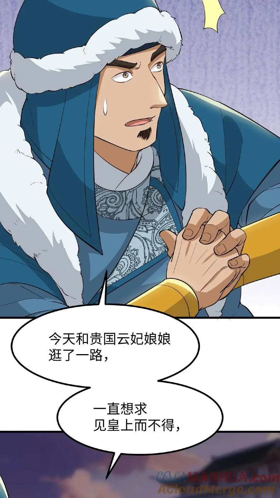 第61话 贵国的待客之道30