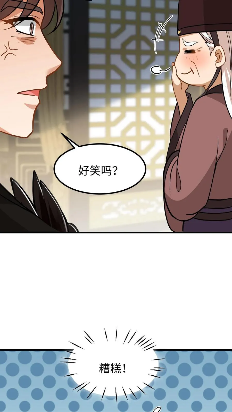 第143话 臣妾一点也不想负责27