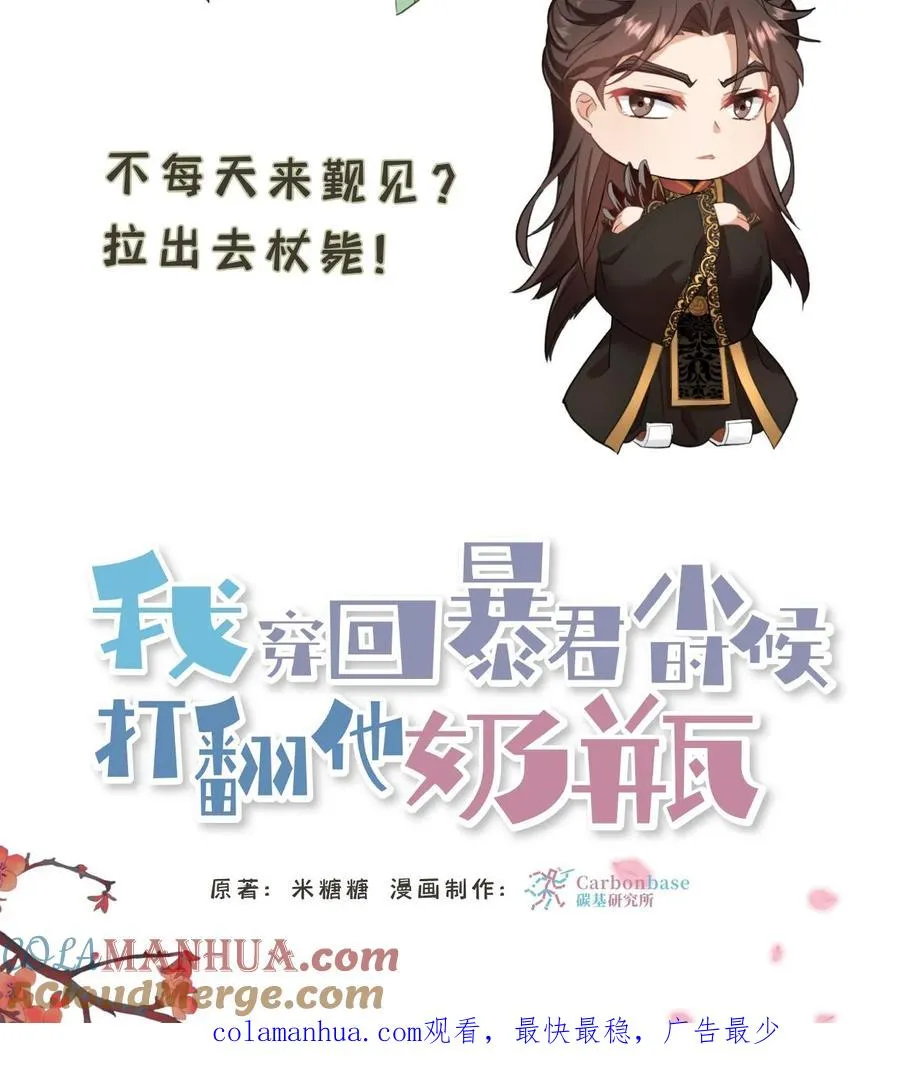 第120话 不如我们一笔勾销？38