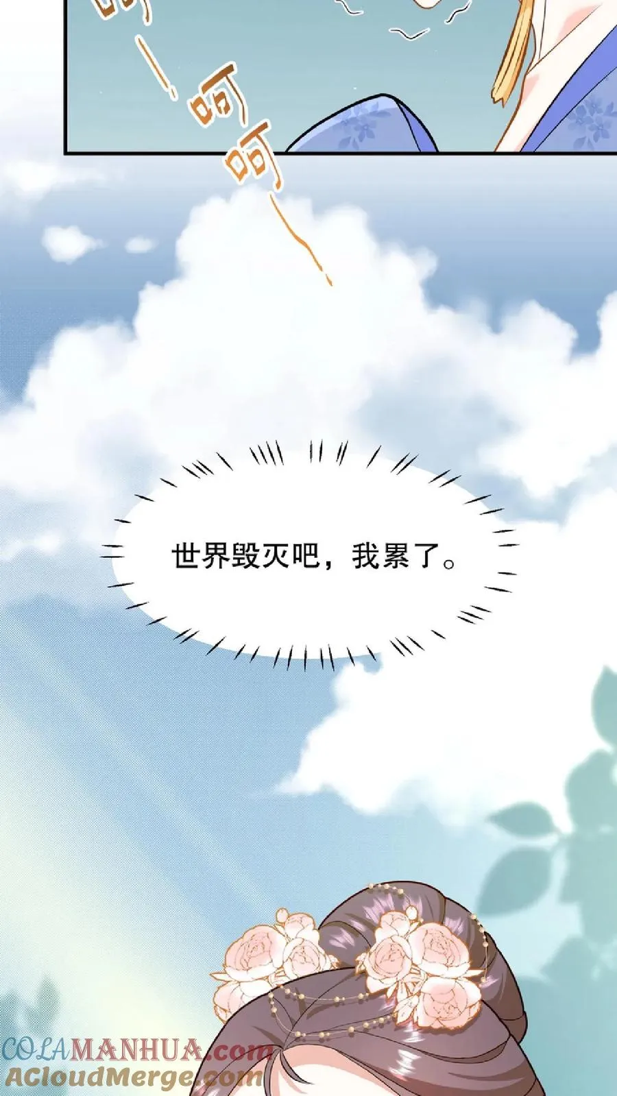 第57话 你和皇上真睡了？28