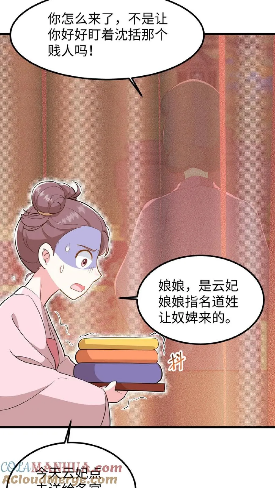 第8话 优秀的棋手从来都不是赶尽杀绝20