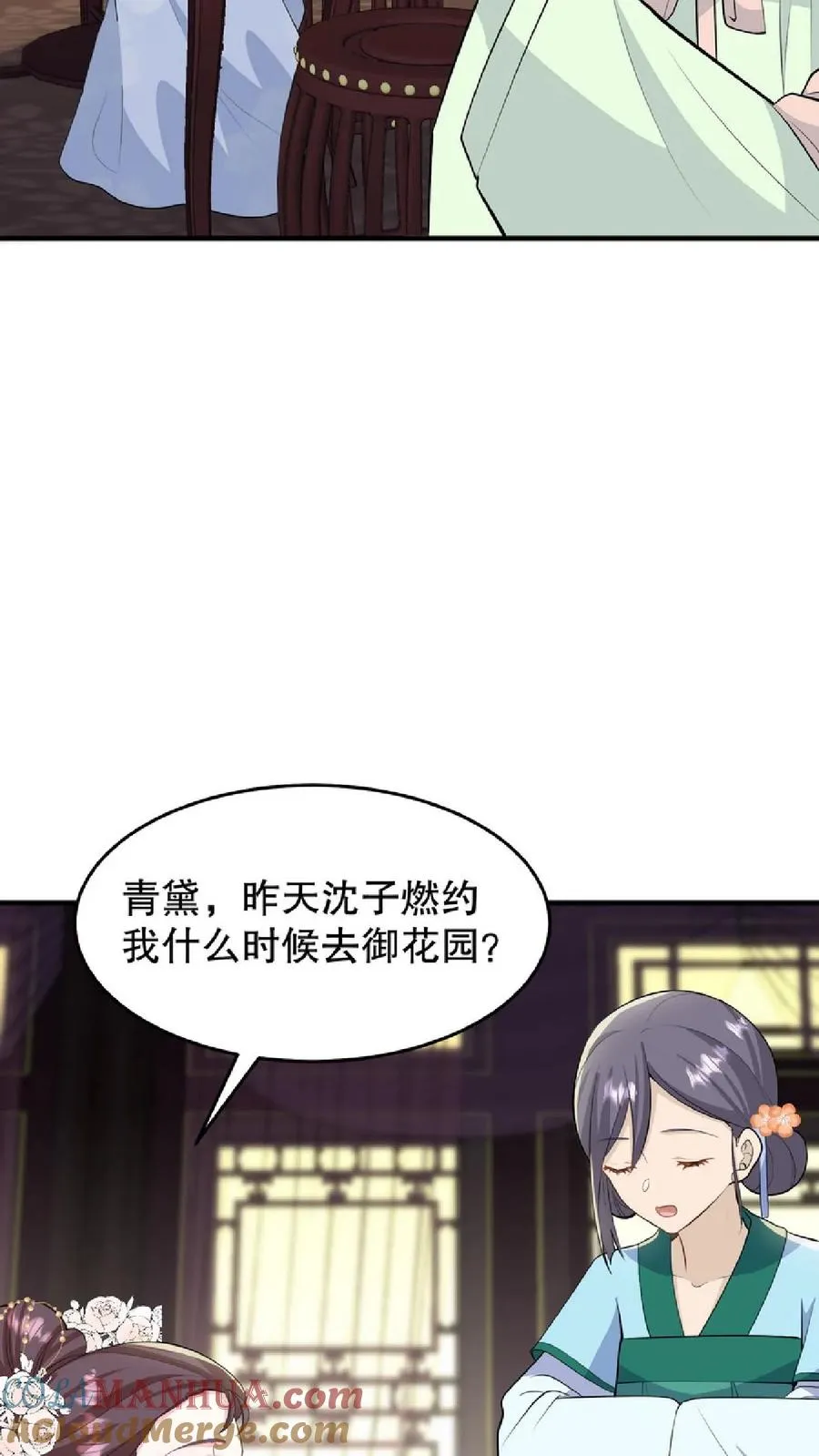 第31话 朝里开始有大动作24
