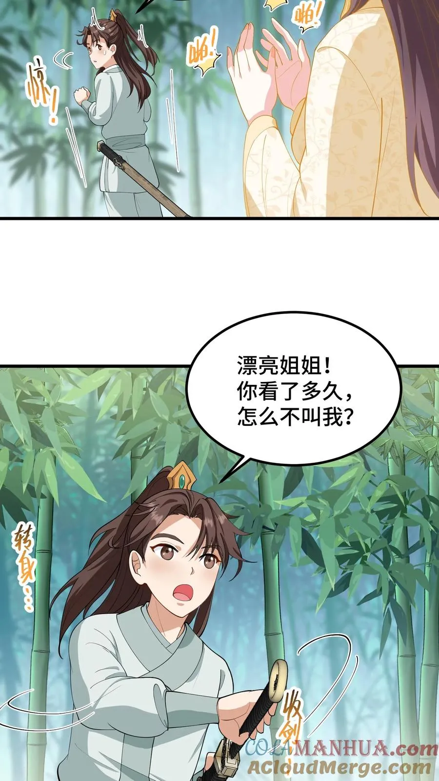 第171话 正统的武学路子别想了16