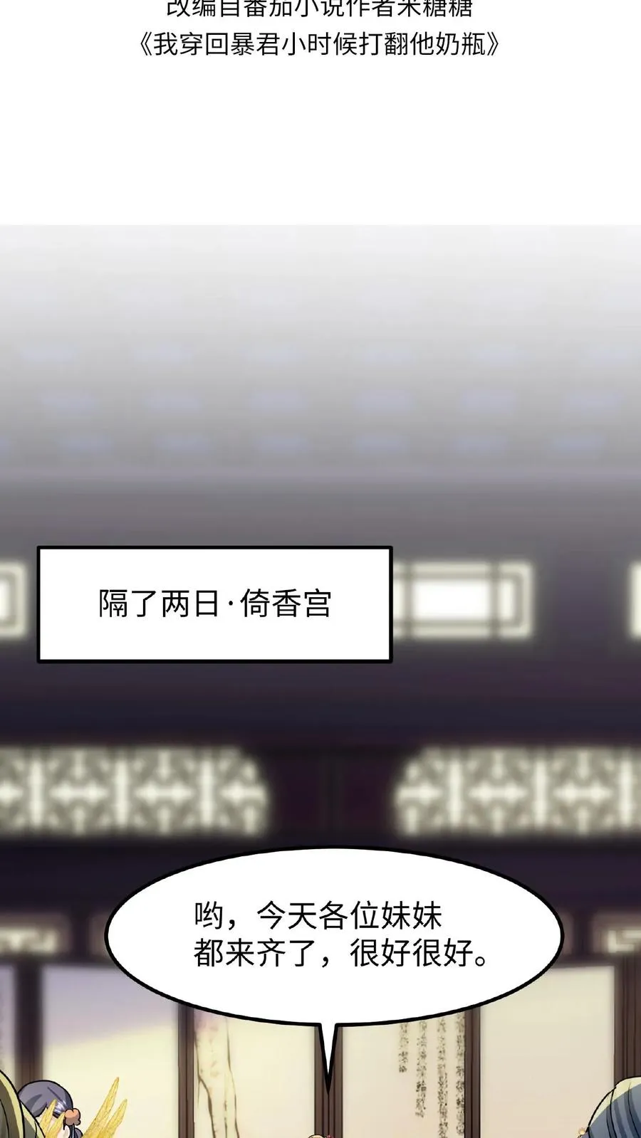 第111话 亲生还分嫡庶，何况只是抱养1