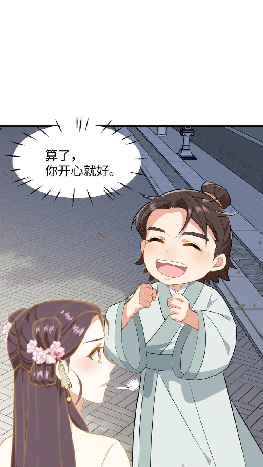 第36话 帮阿离获得求学机会！31