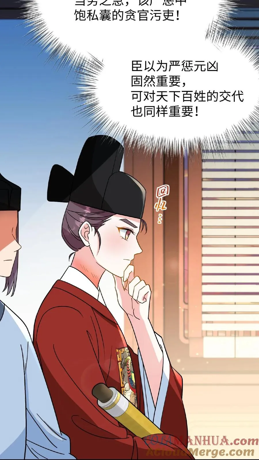 第120话 不如我们一笔勾销？16