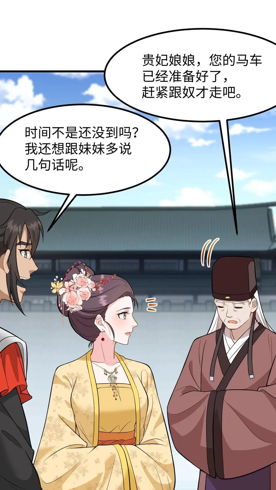 第144话 准备春猎23
