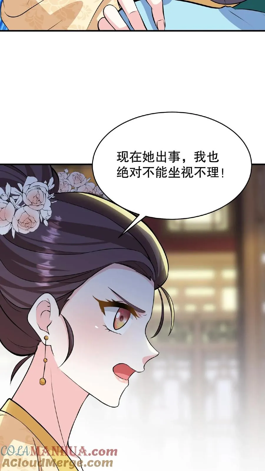 第103话 齐贵人被收押进了昭狱28