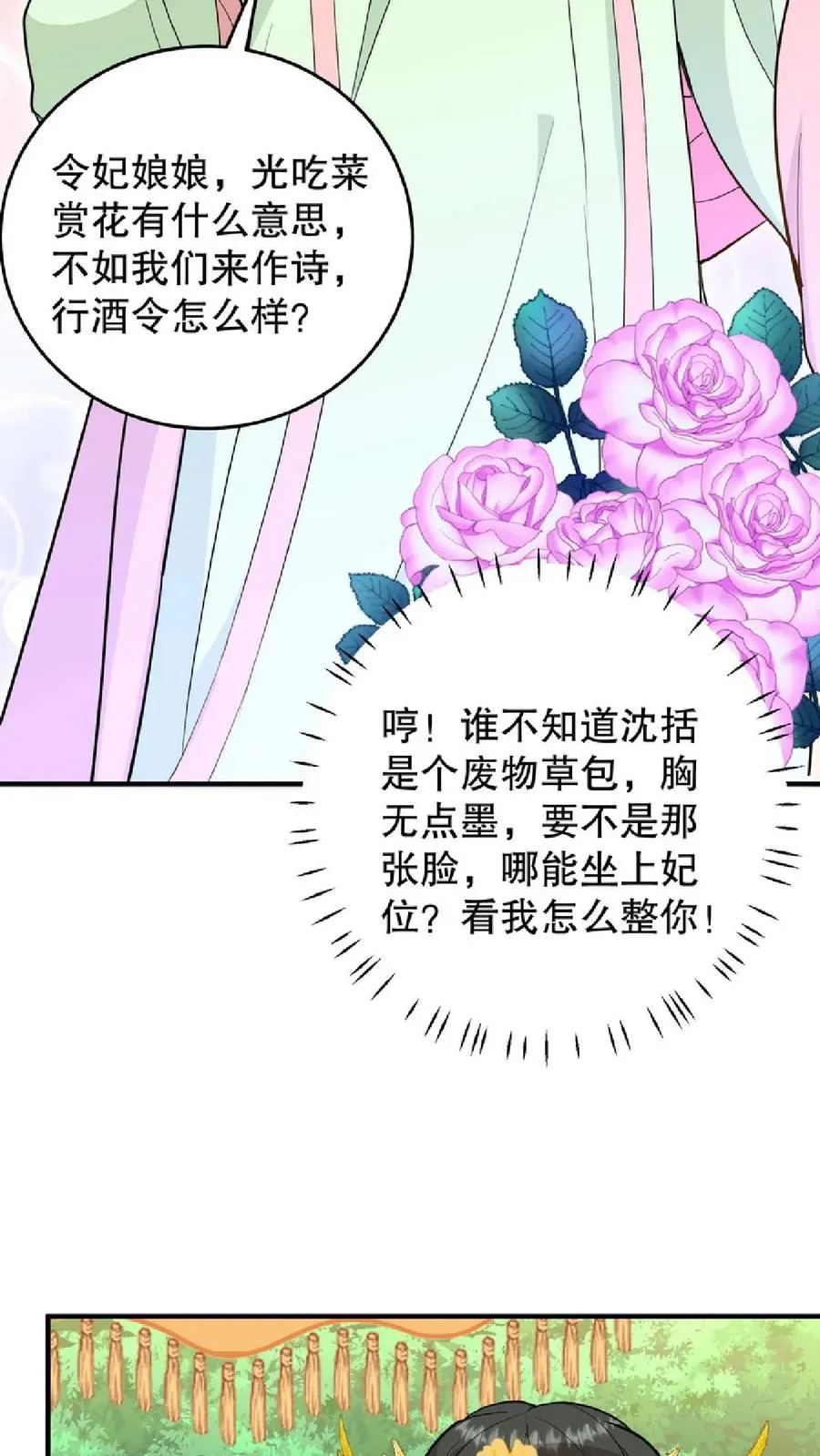 第10话 兔子急了会咬人5