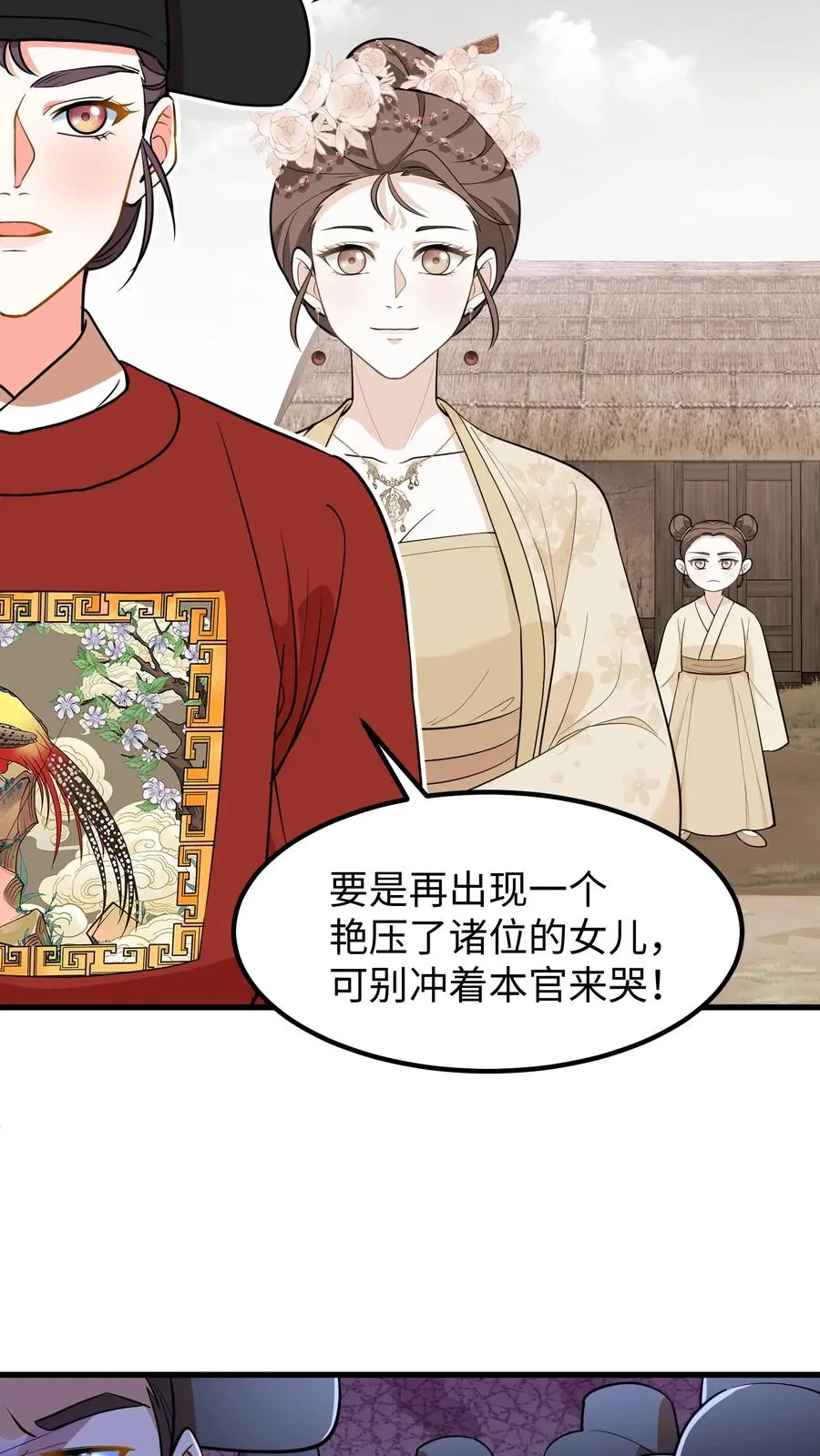 第210话 要是云贵妃当了皇后……13
