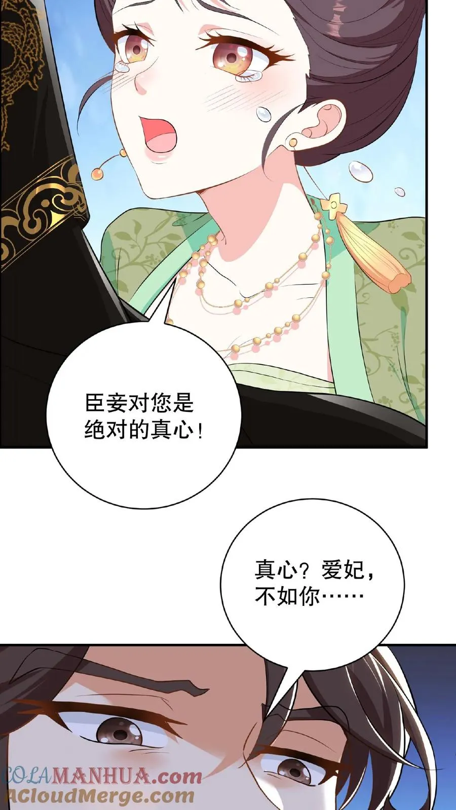 第1话 穿书第一天就又要死了30