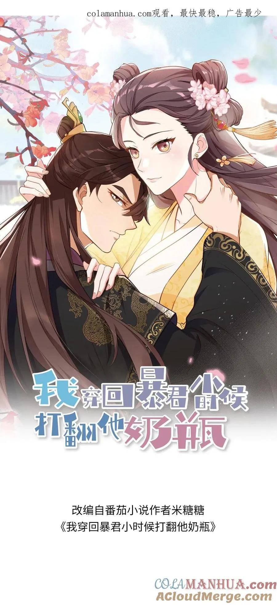 第186话 这簪子要仔细收好0