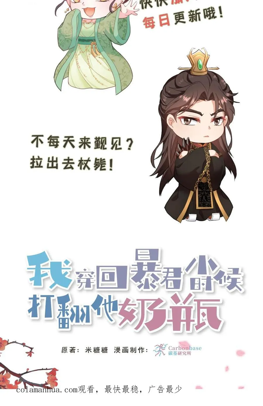 第111话 亲生还分嫡庶，何况只是抱养35