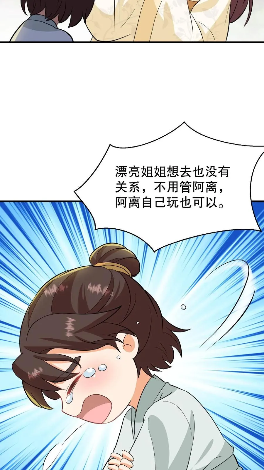 第16话 你要什么漂亮姐姐都给你17