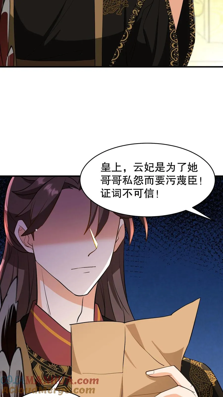 第131话 封赏典礼云妃你来干什么？24