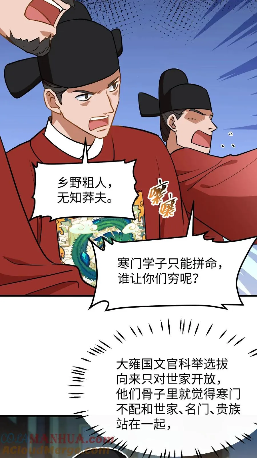 第88话 愿为守护而投笔从戎！10