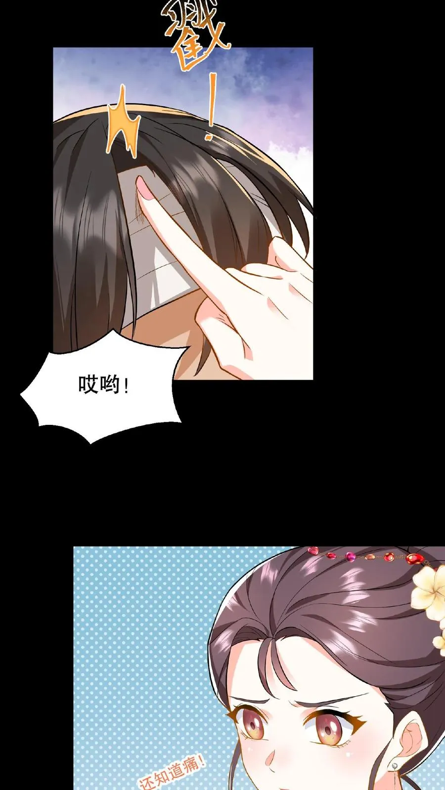 第68话 不要动不该有的心思5