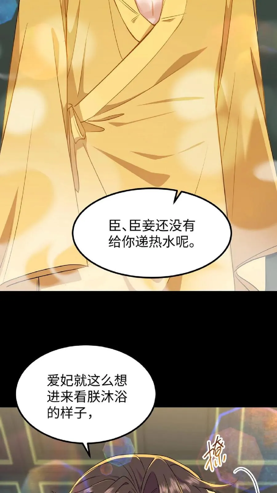 第53话 在盘龙殿歇息17