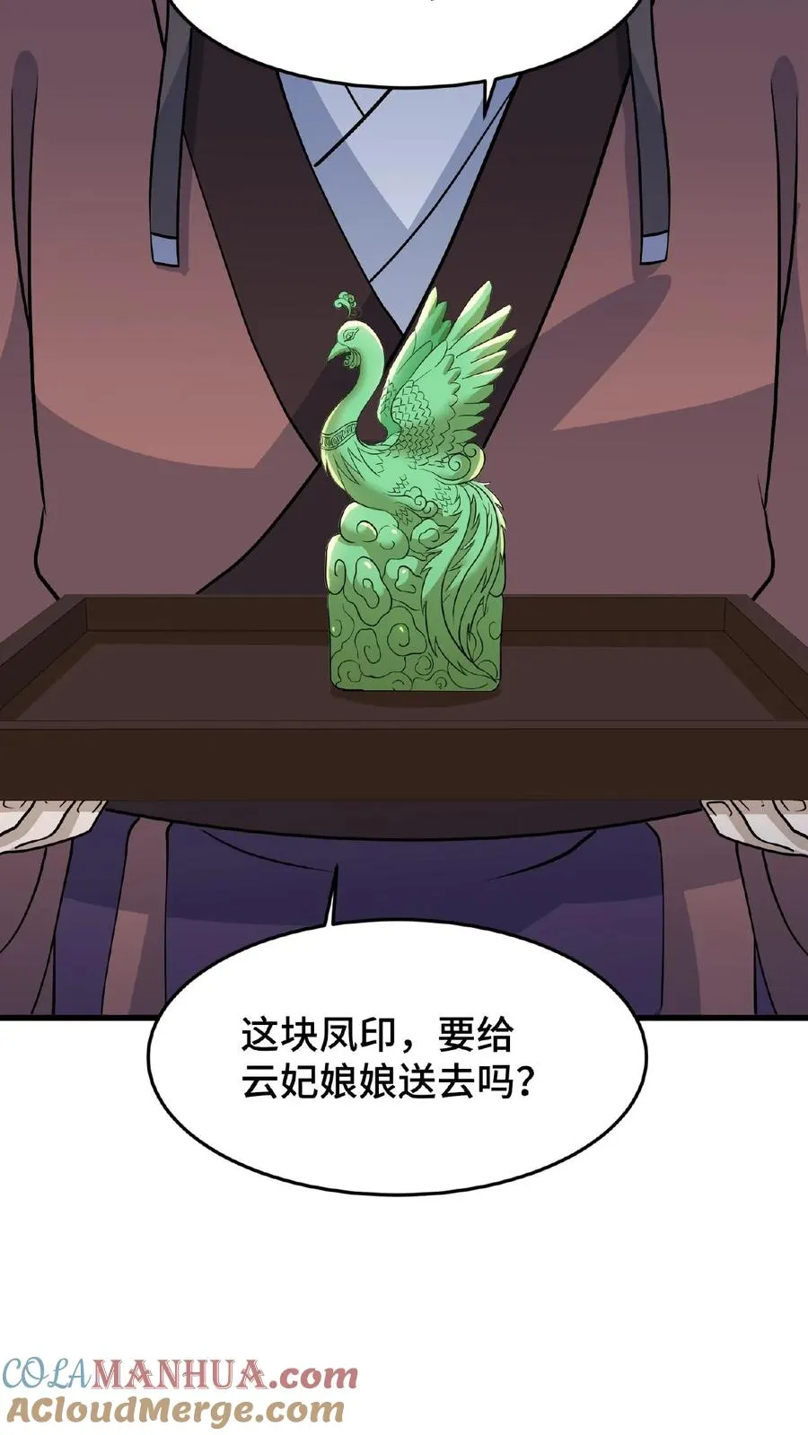 第30话 沈括这女人越来越有意思了24