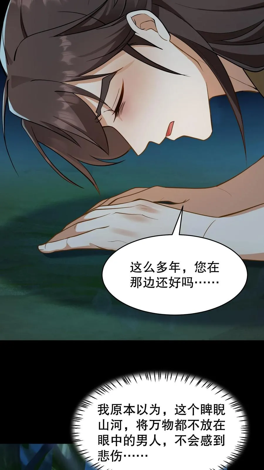 第158话 李叔，我来看您了5