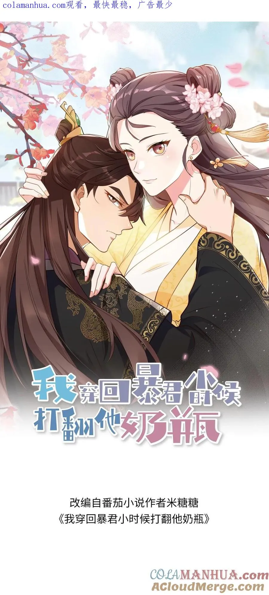 第138话 成为好朋友0