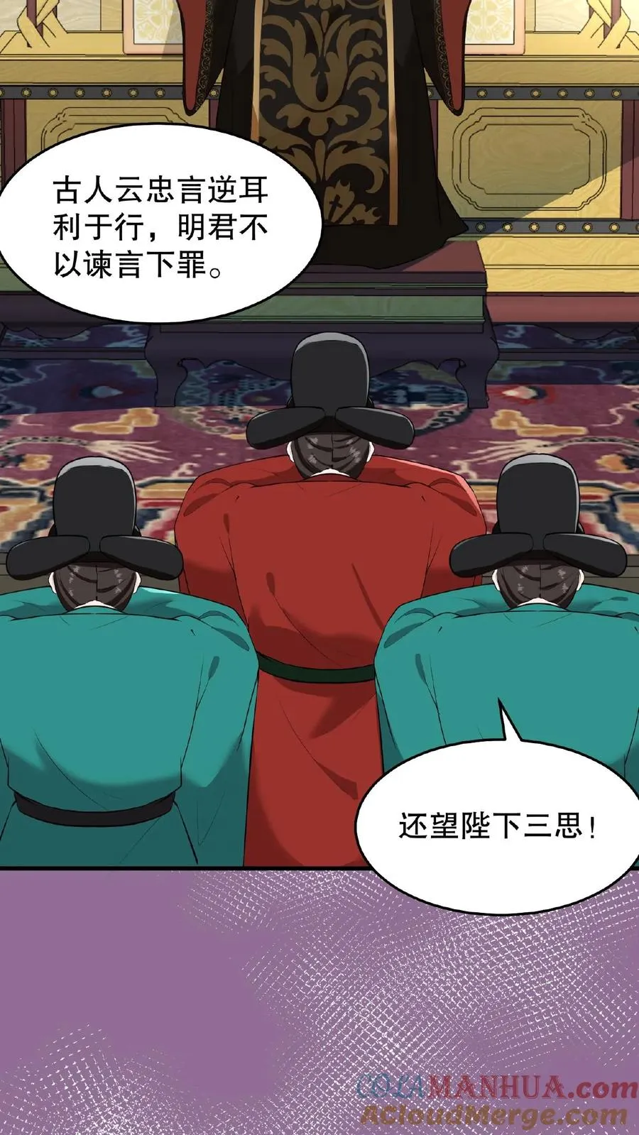 第20话 你们要么服从要么一起去死4
