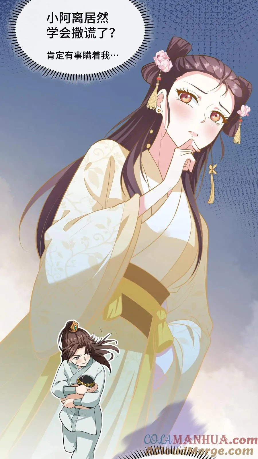 第172话 一点小事阿离自己就能解决8