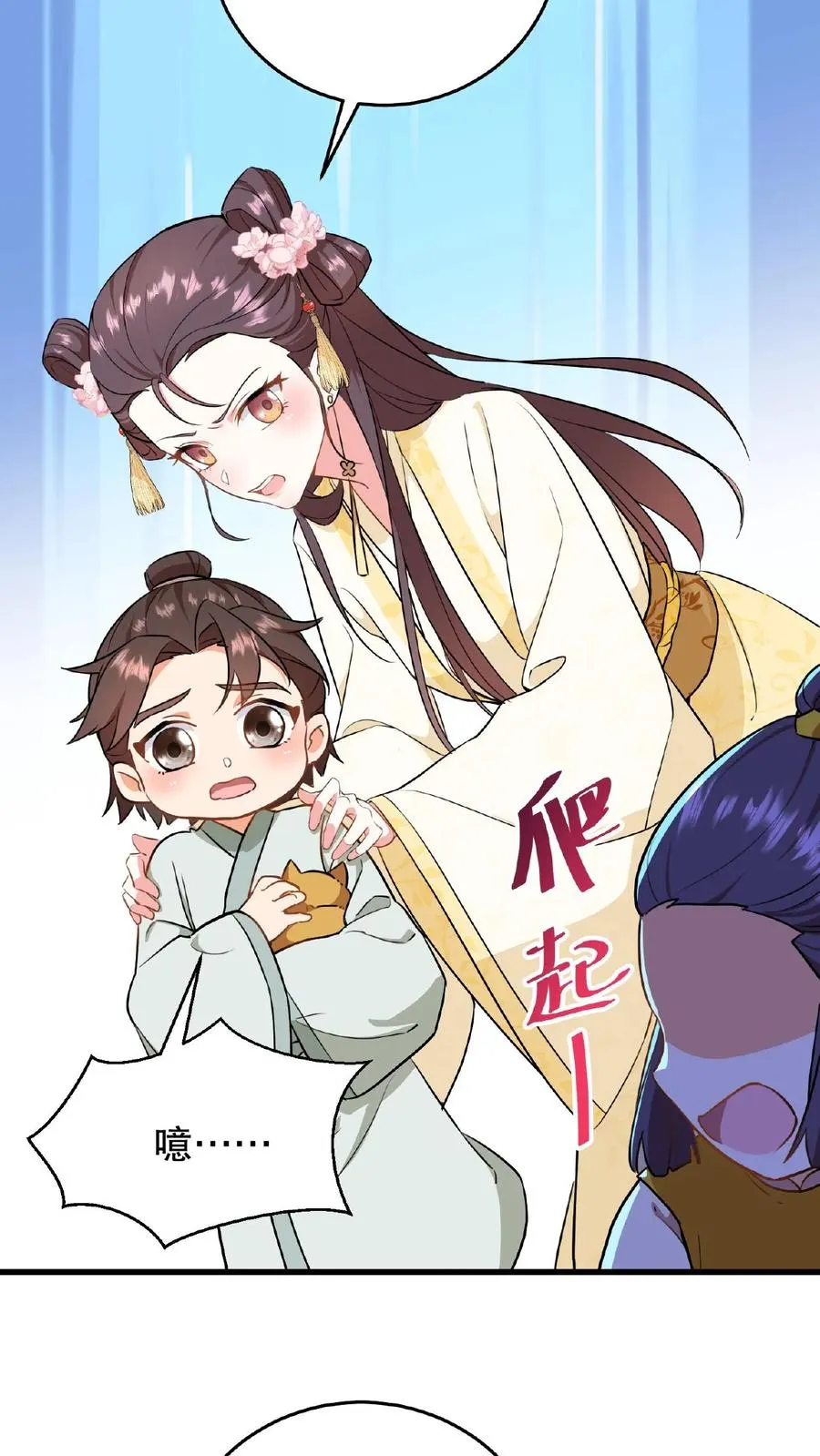 第3话 他是那个弑杀成性的大暴君23