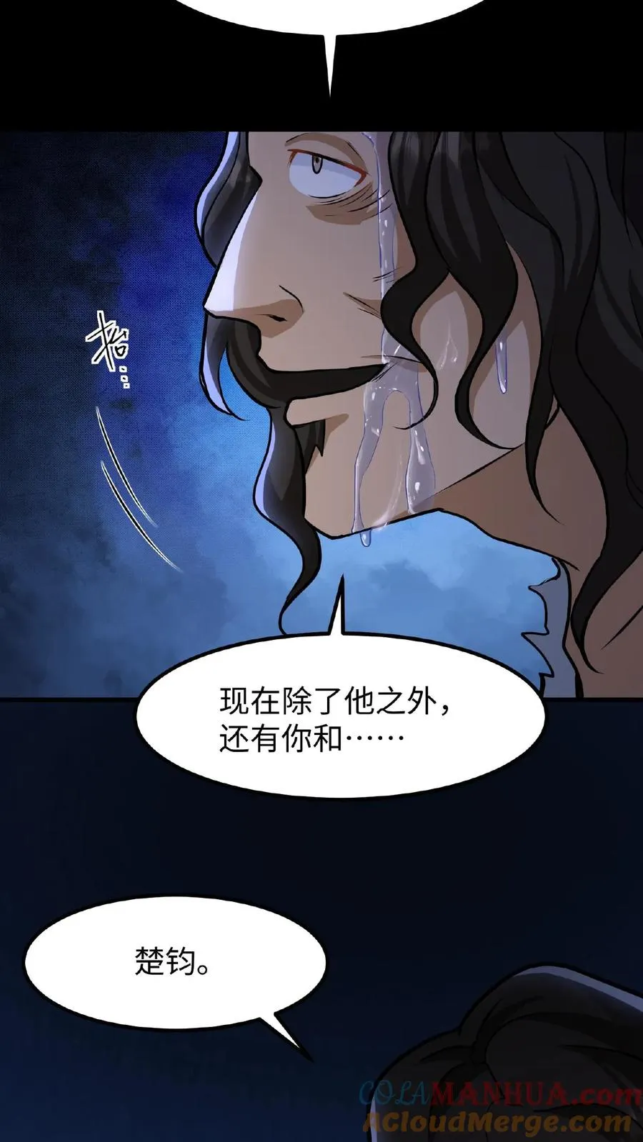 第112话 乌克耐死了22