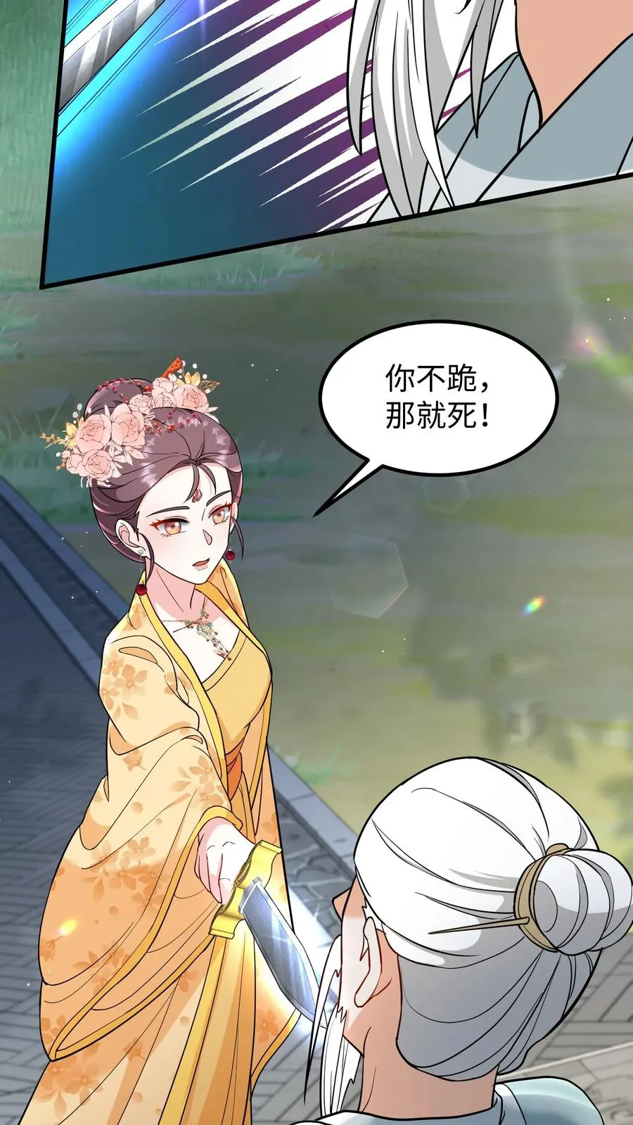 第193话 从今之后不准再搞什么药人！11