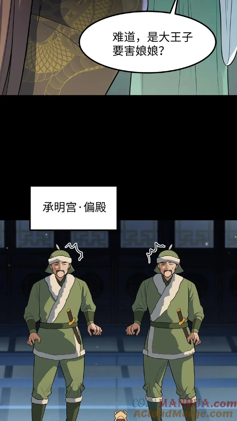 第98话 大王子要害娘娘14