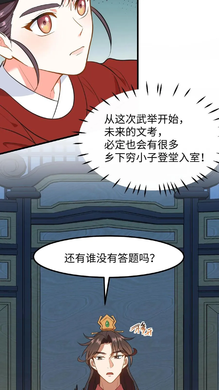 第88话 愿为守护而投笔从戎！19