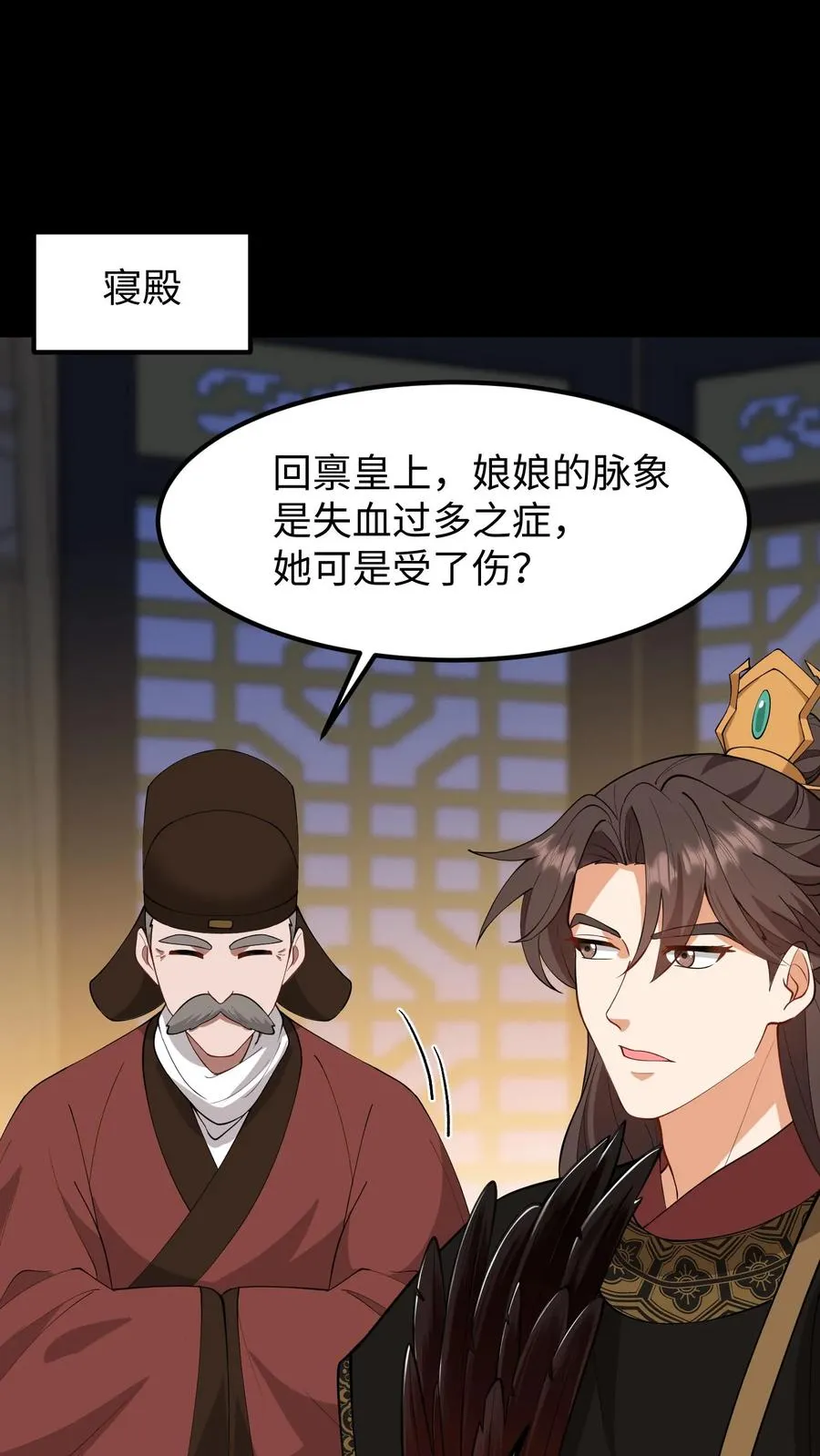 第143话 臣妾一点也不想负责1