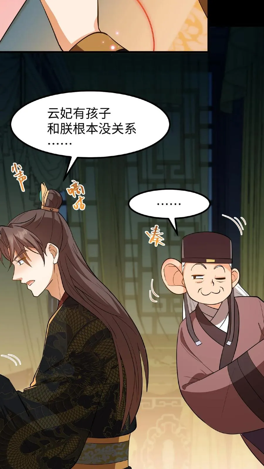 第100话 你没推开我，是个好人5