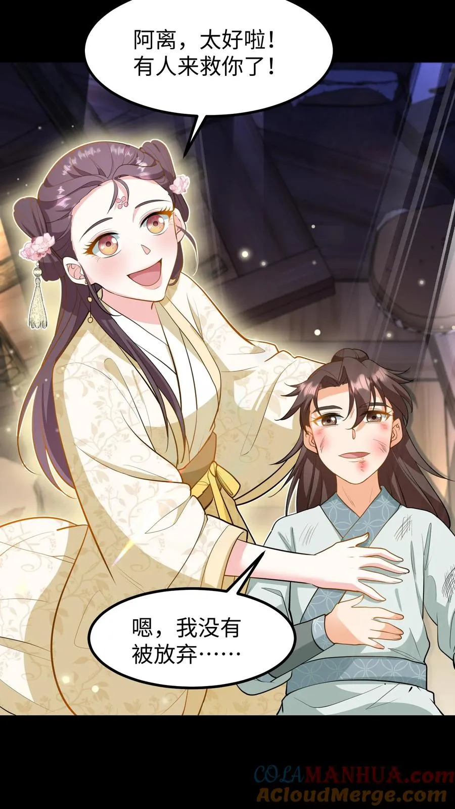 第136话 不会有人来救我的24