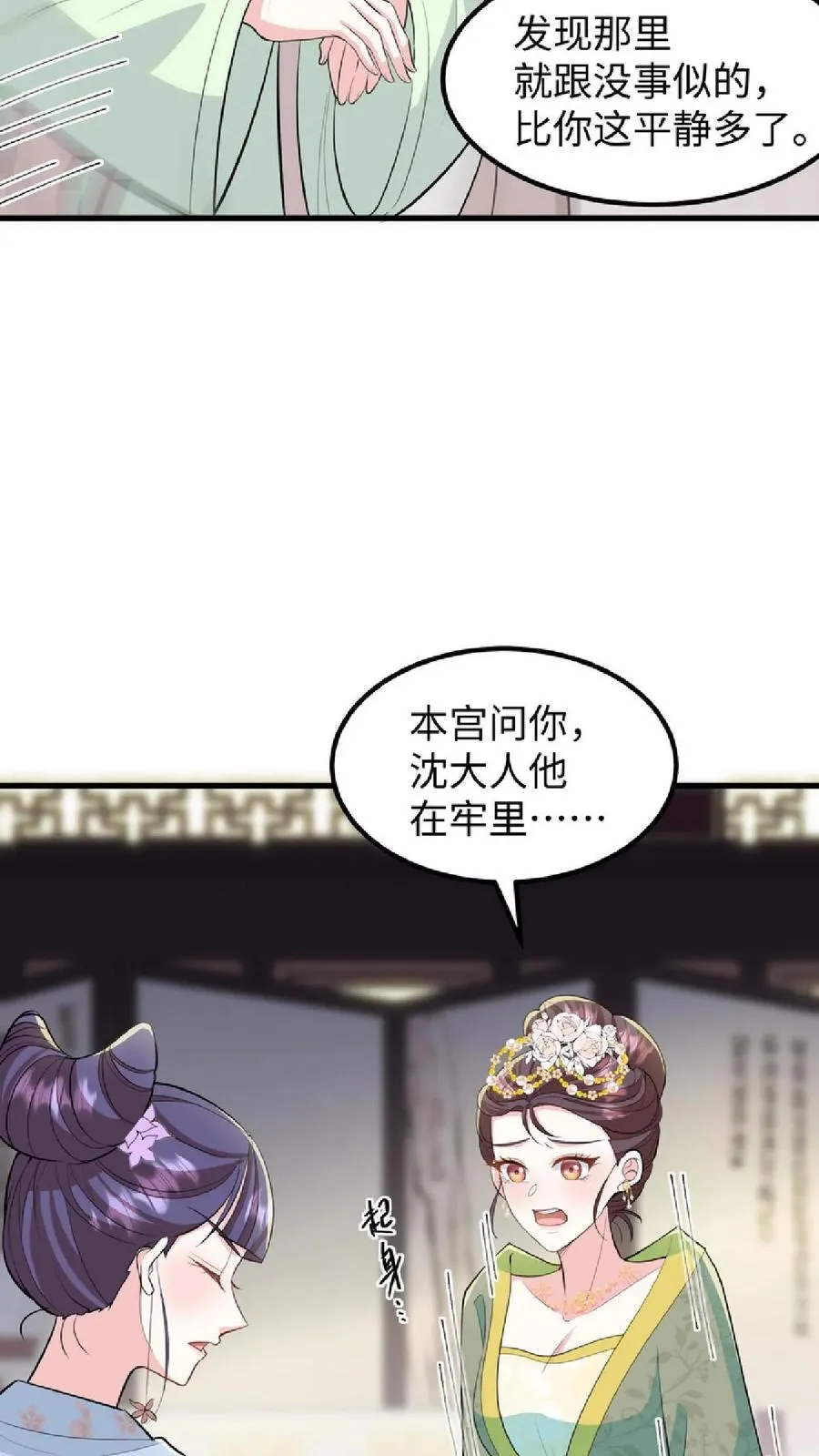 第41话 我就是不希望他们任何一个人出事7