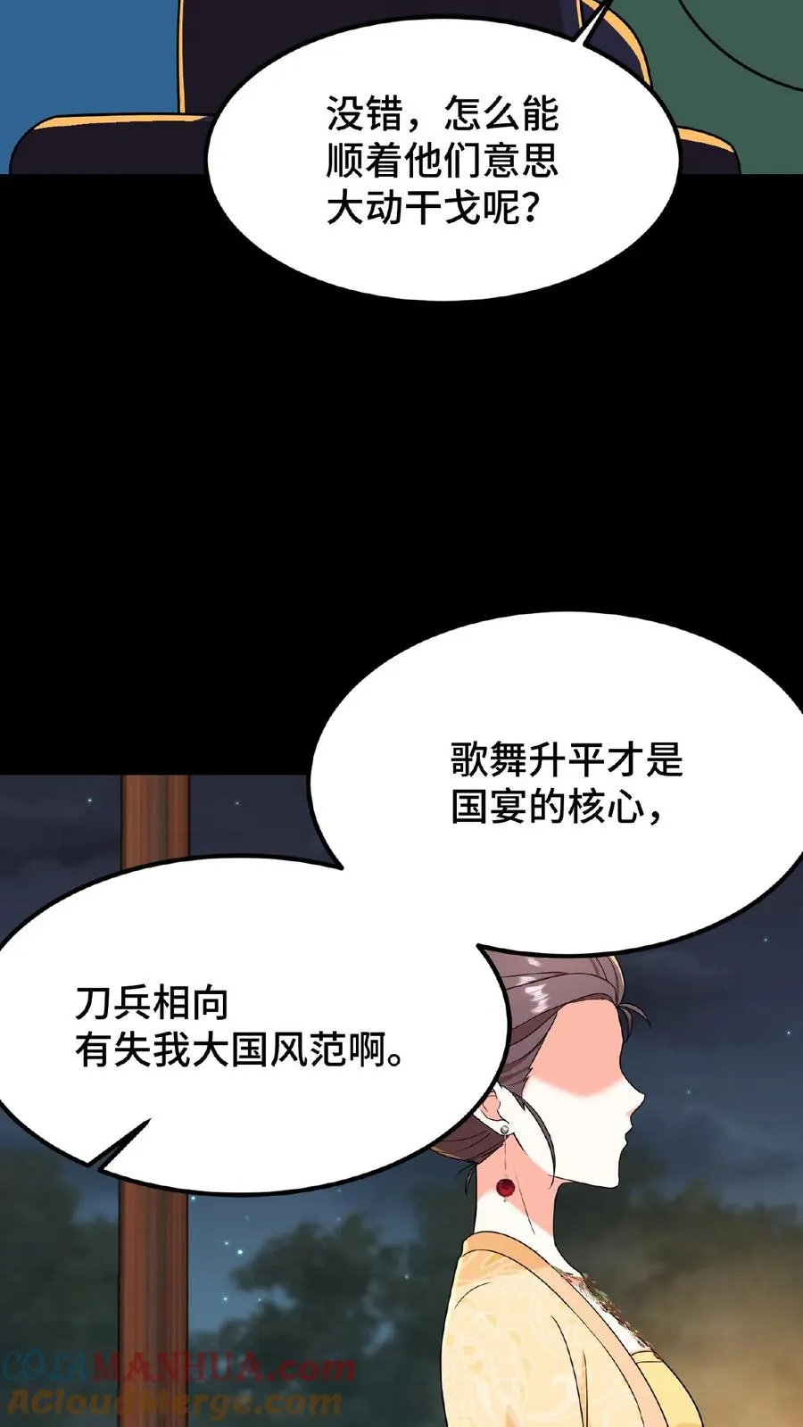 第66话 云妃娘娘不谙礼法！6