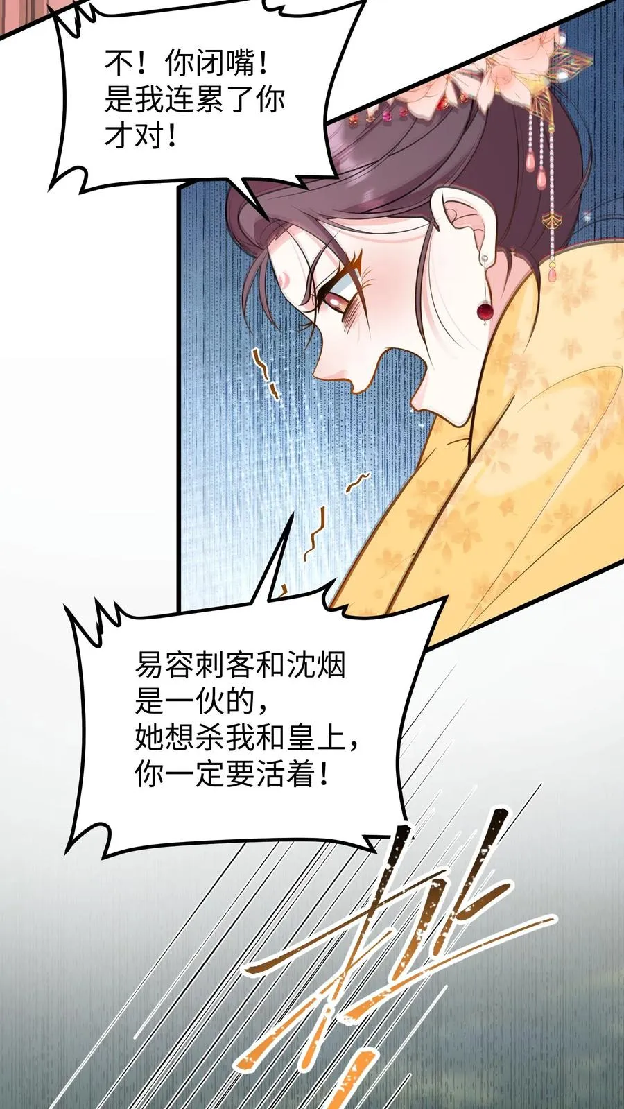 第150话 是我连累了你13