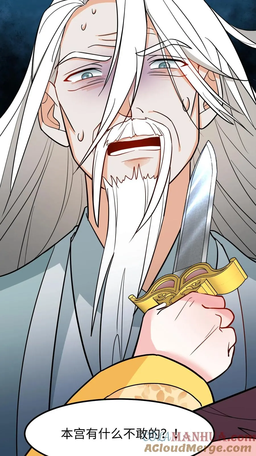 第193话 从今之后不准再搞什么药人！16