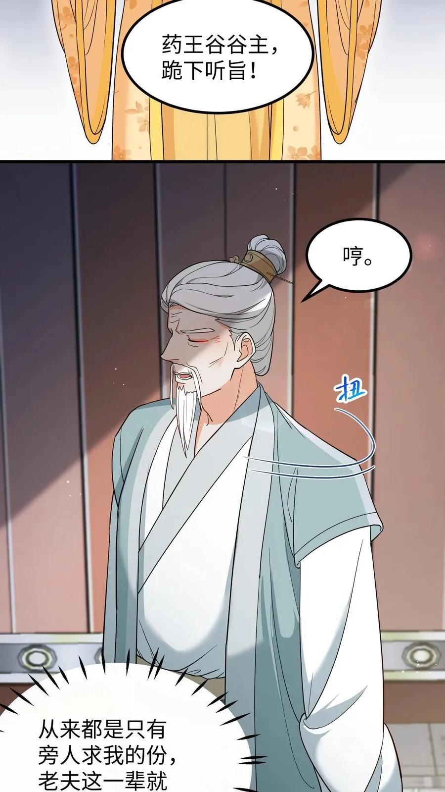 第193话 从今之后不准再搞什么药人！9